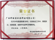 德化項目獲評“先進單位”，彰顯環境管控與管理效能