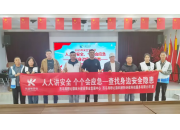 西烏旗項目開展“安全生產月”宣教活動